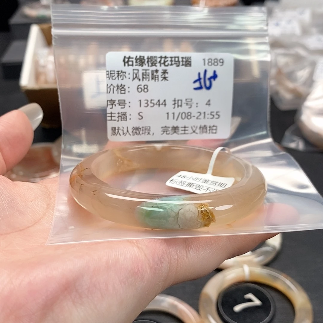 手镯玛瑙/玉髓未镶嵌风**柔