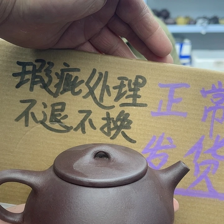 紫砂茶壶宜兴紫砂壶瑕疵