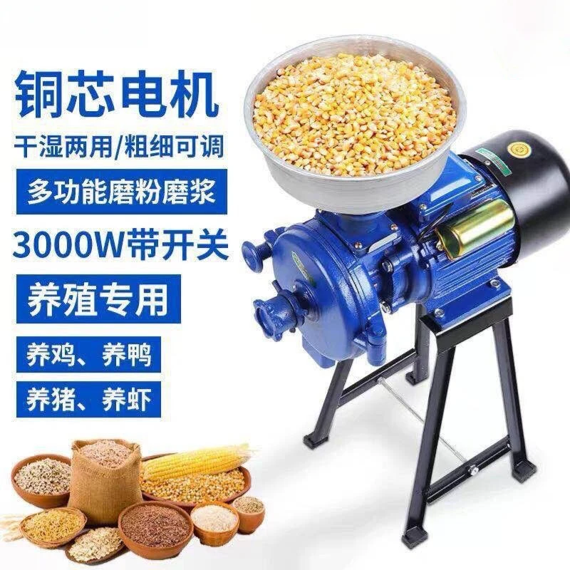 玉米粉碎150磨浆机研磨饲料干湿两用小型五谷杂粮超细磨【多】