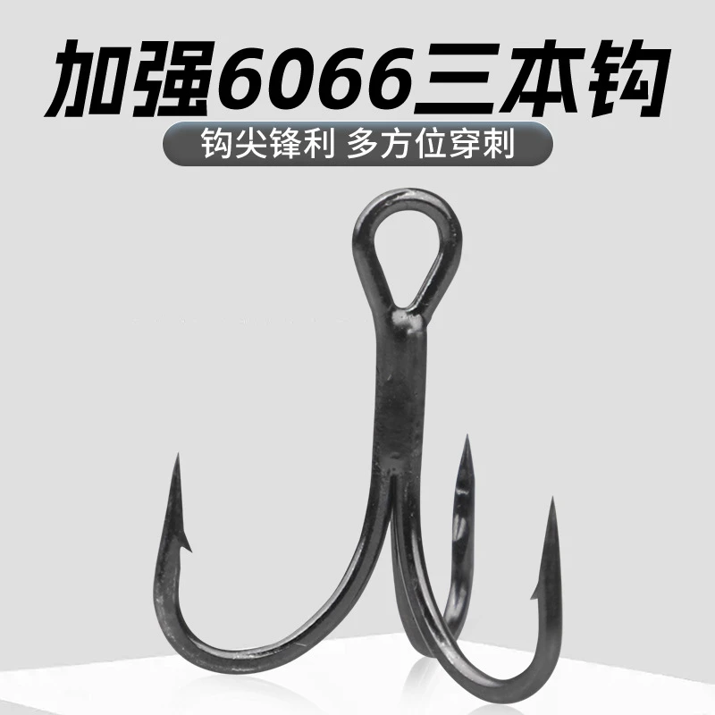 6066四倍加强三本钩6062路亚饵米诺硬饵三本钩黑镍锚钩微物鱼钩批