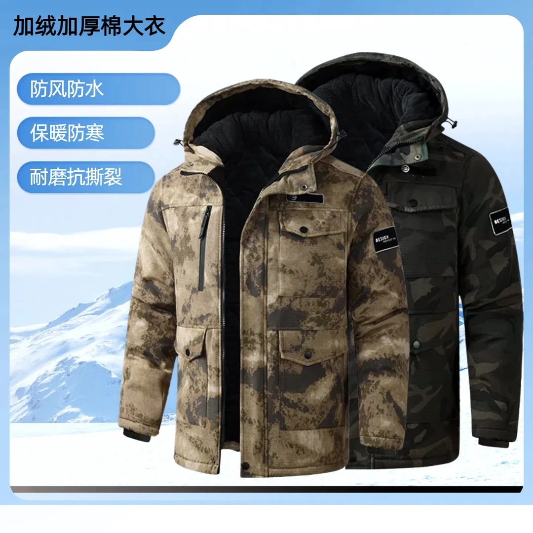 冬季户外棉大衣棉袄迷彩劳保工装加绒加厚耐磨防水防风保暖防寒男