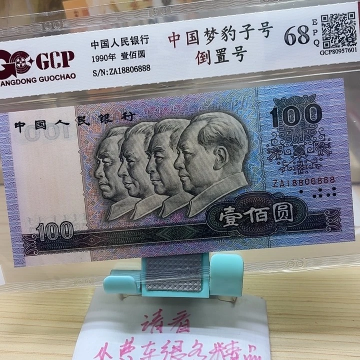 好多精品/靓号888