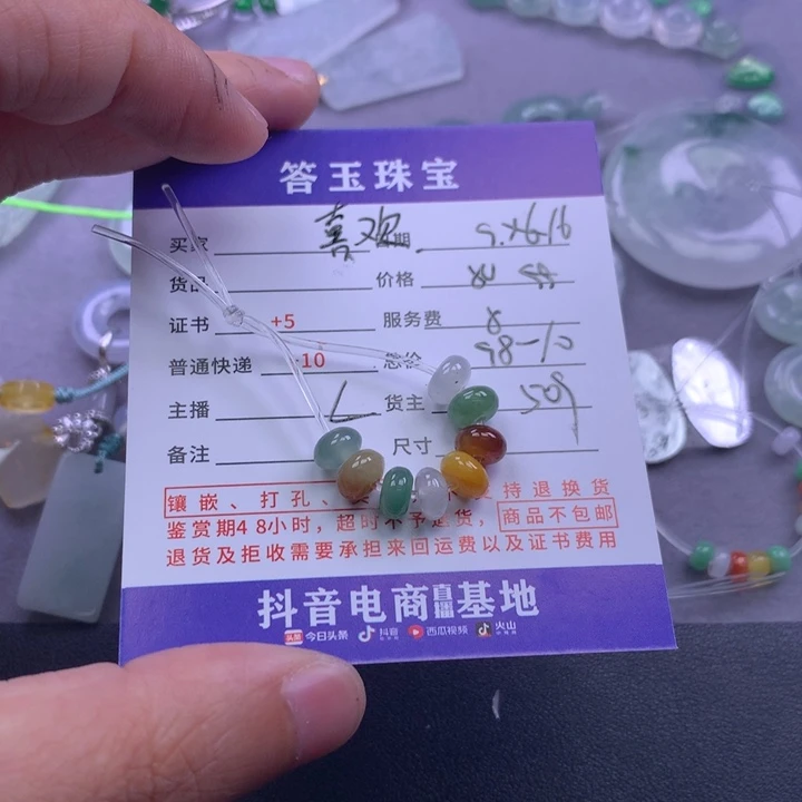 颈饰未镶嵌翡翠喜****人