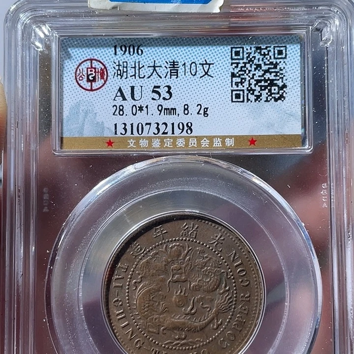 金通古博今专卖店海海海2198