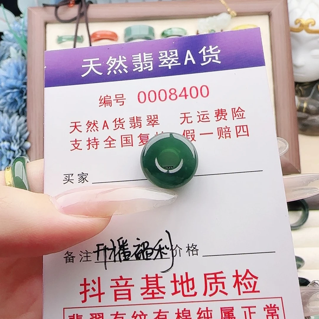 翡翠未镶嵌颈饰面包扣