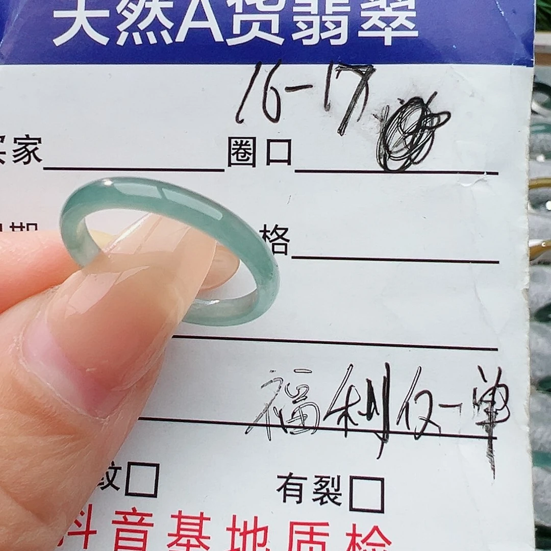 未镶嵌戒指翡翠翡翠