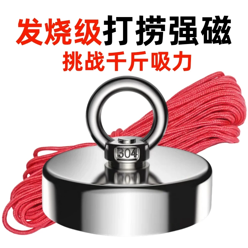强力磁铁高强度钕铁硼超强磁铁打捞吸盘圆型吊环吸铁石强吸铁神器