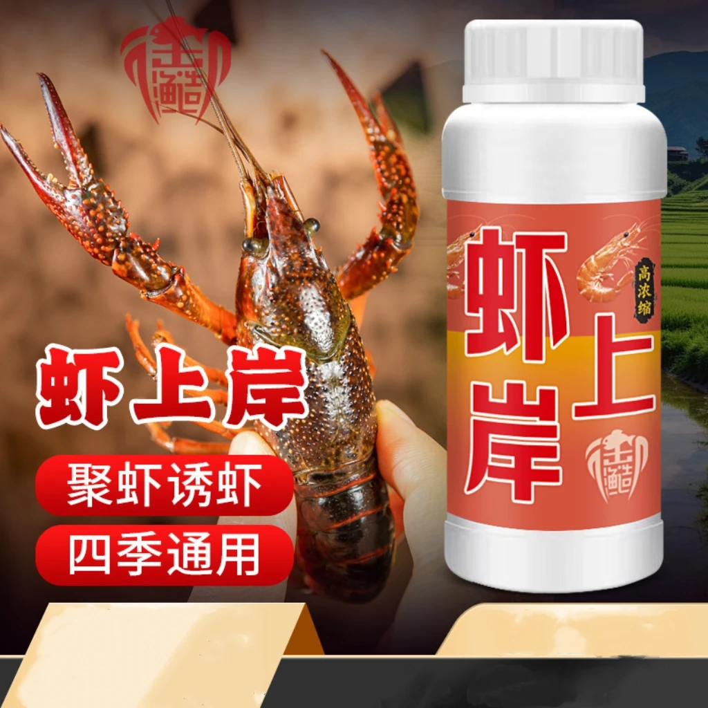 虾上岸魂醉龙虾钓鱼虾魂醉龙虾河虾螃蟹野外笼聚诱食饵窝