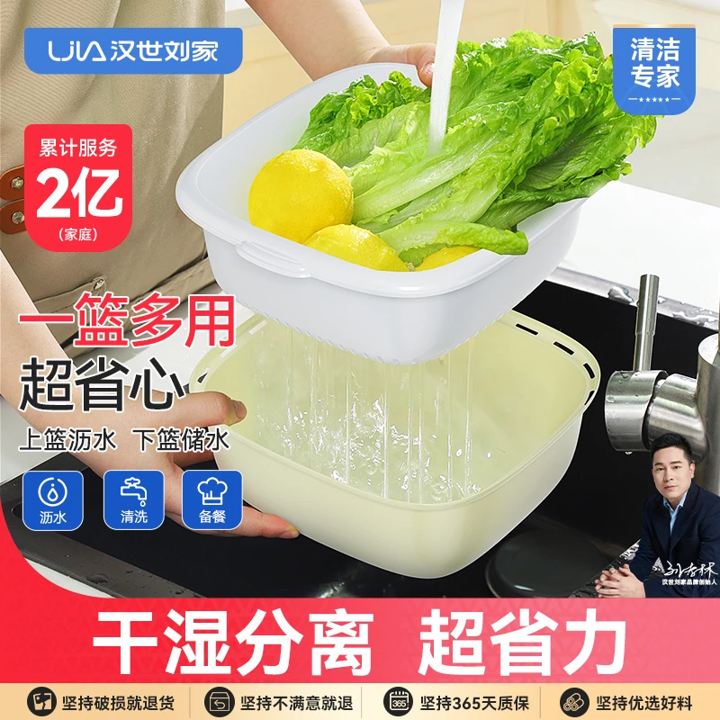 洗菜盆双层沥水篮厨房客厅塑料水果盘加厚家用滤水菜篓收纳洗菜篮