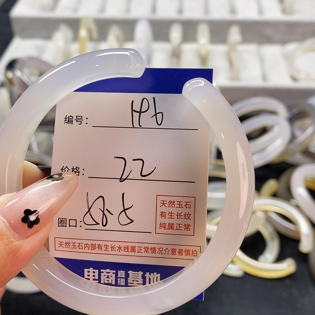 玛瑙/玉髓手镯未镶嵌196