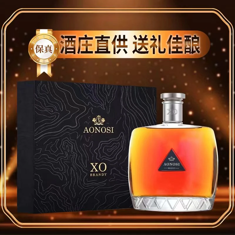 奥诺斯金尊系列酒庄直供法国洋酒白兰地XO700ML送礼礼盒杯子套装