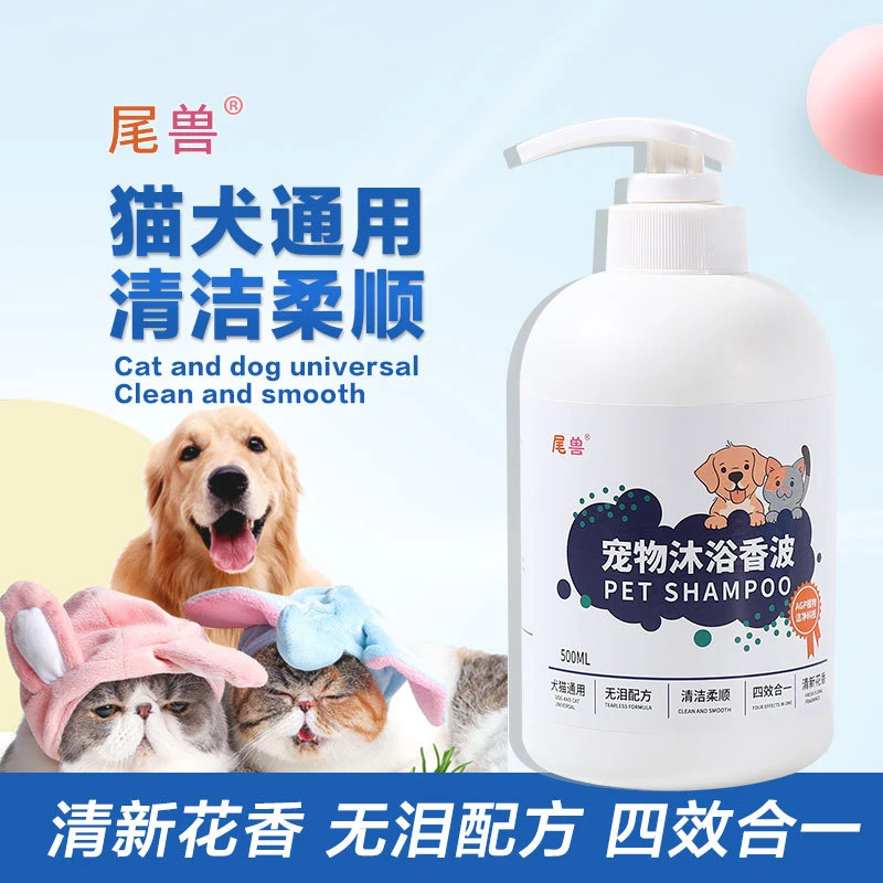 洗澡高效沐浴露香波液宠物狗狗猫咪持久留香除臭跨境洗澡