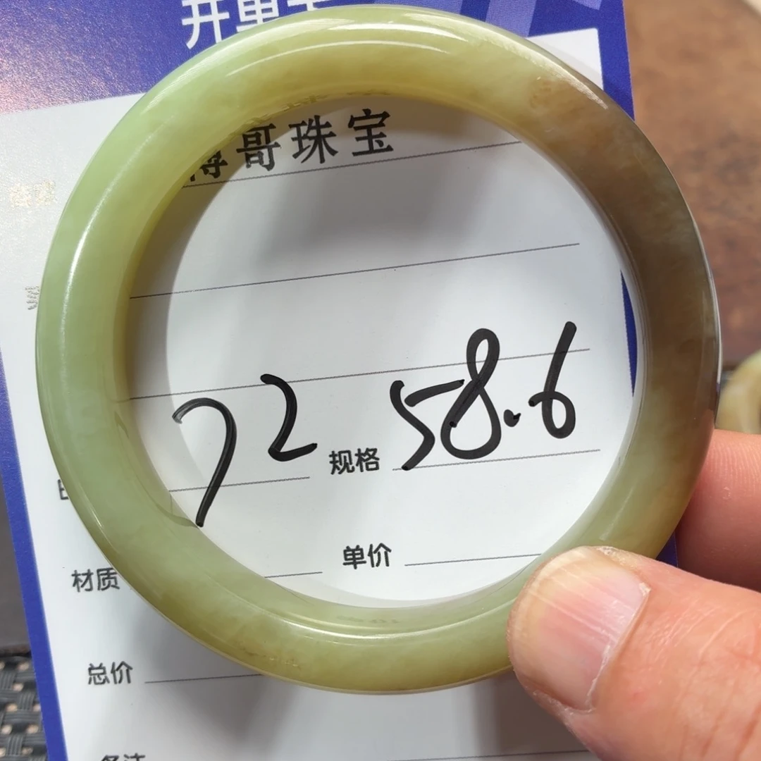 未镶嵌手镯和田玉