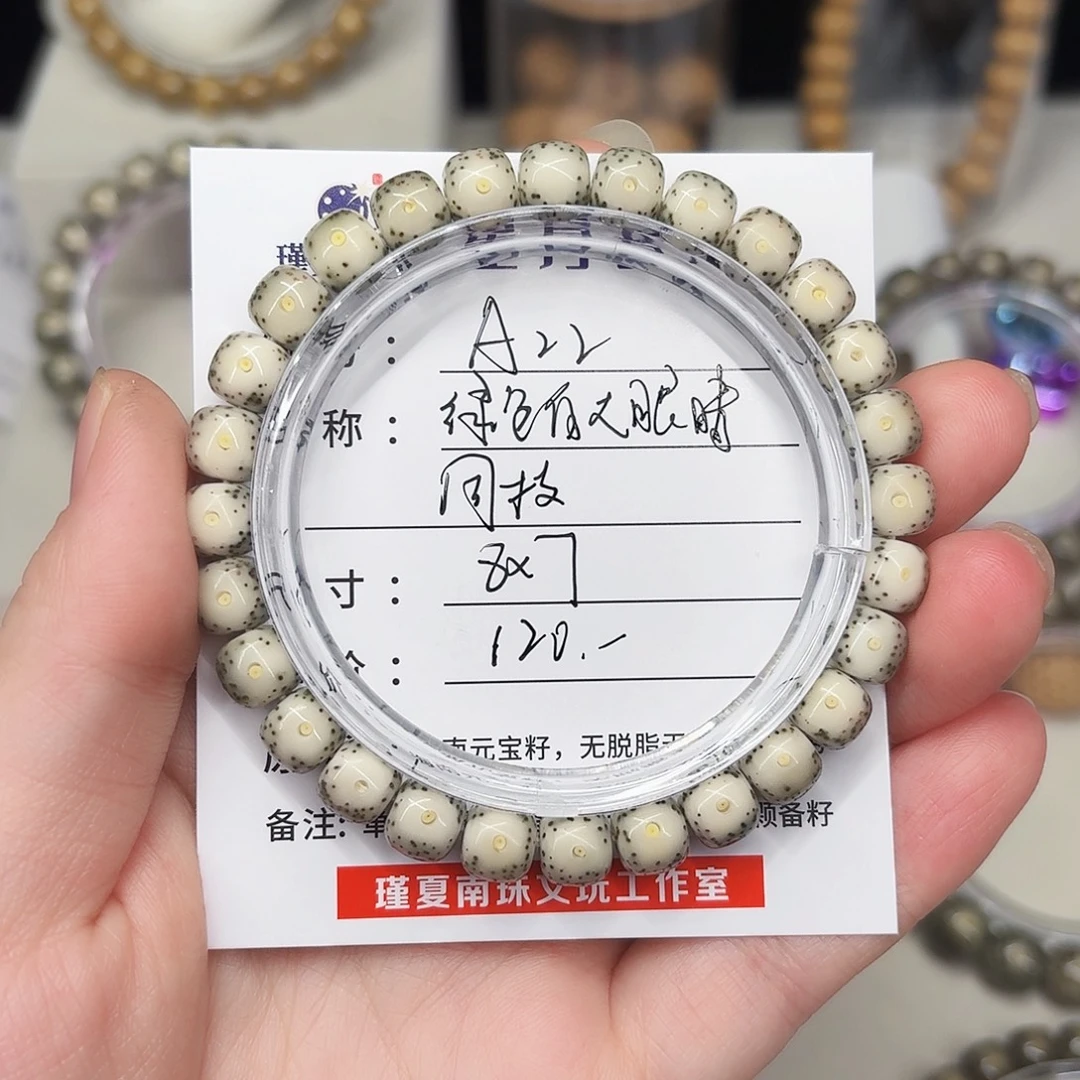 送***心手串星月菩提卡8绿包白大眼睛A22