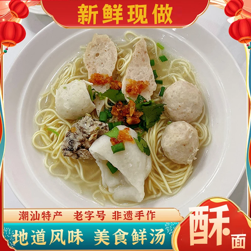 【潮汕特产】正宗潮汕美食新鲜手工艺峡山酥面果条煮汤套餐 10人份