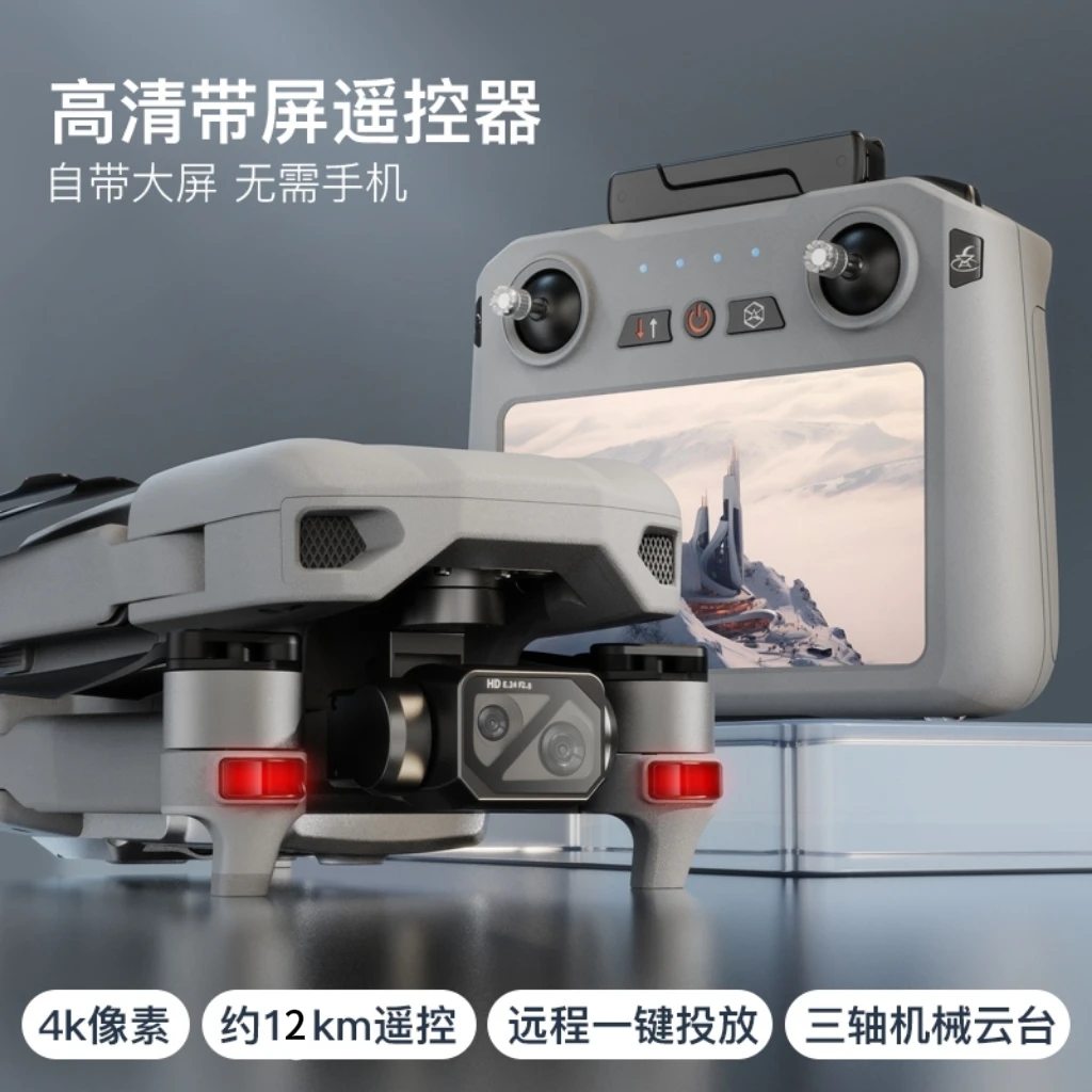 风凌XIL欣琳019航拍无人机50分钟长续航触摸屏控4K镜头三轴云台