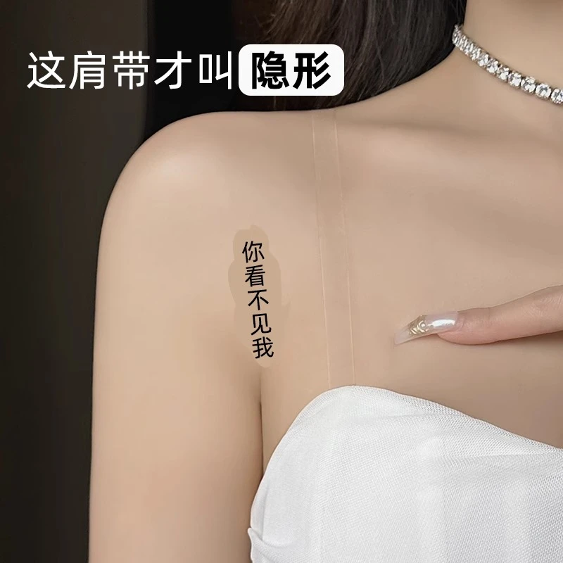 透明肩带可外露隐形内衣防滑搭档无痕不勒汉服文胸替换百搭隐形带