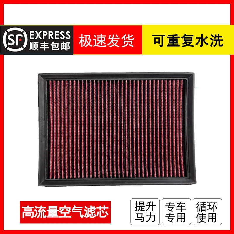 适配WEY坦克300长城炮金刚炮哈弗H5高流量空气空气滤清器