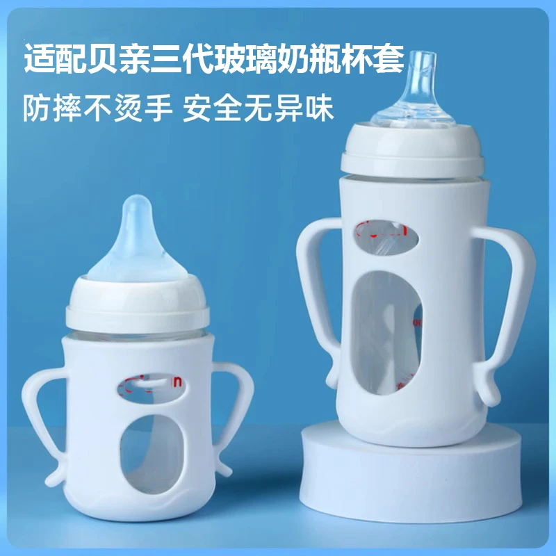 RNRW适配贝亲第三代玻璃奶瓶配件硅胶套隔热杯套防烫防摔保护护套