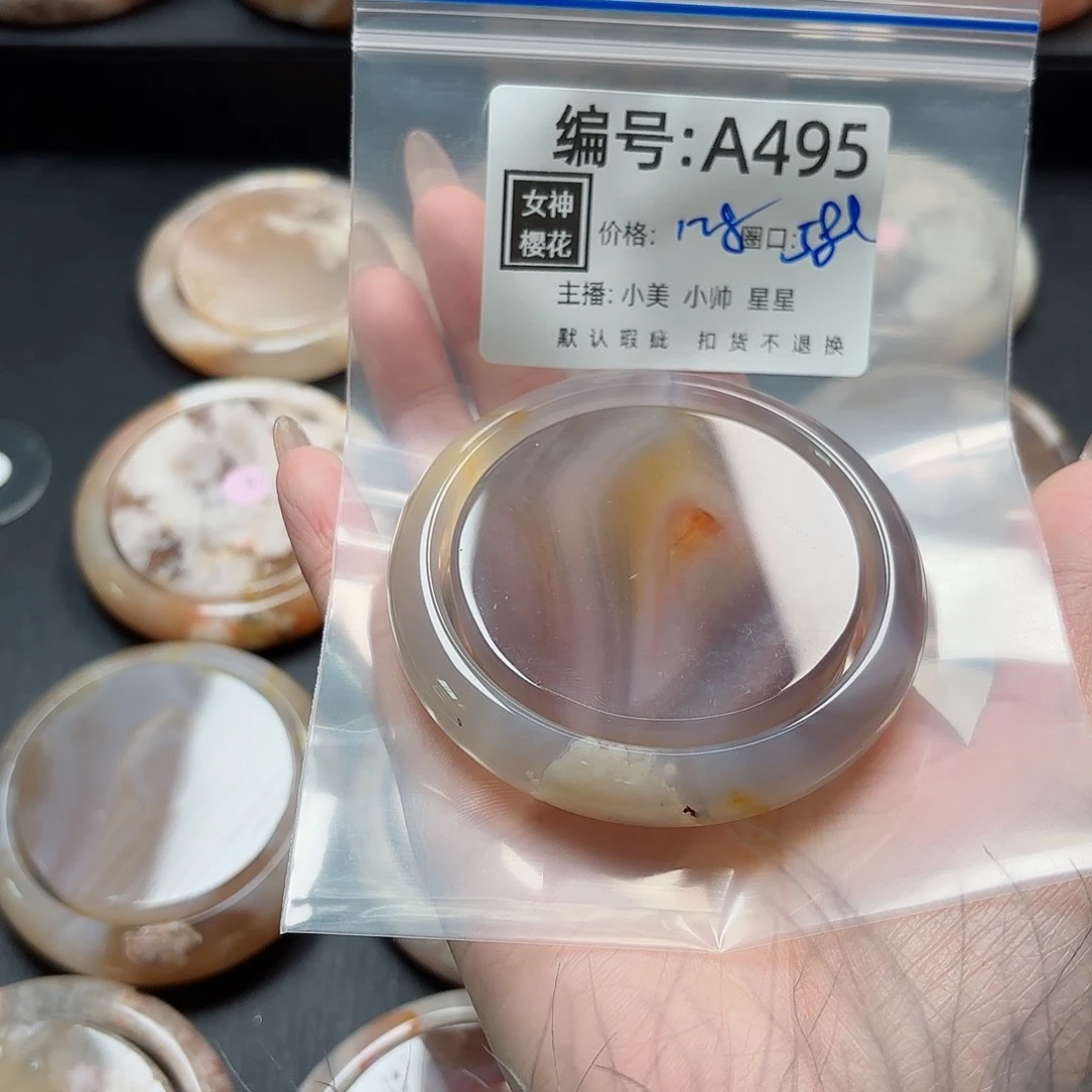 石英质玉手镯合金画****7