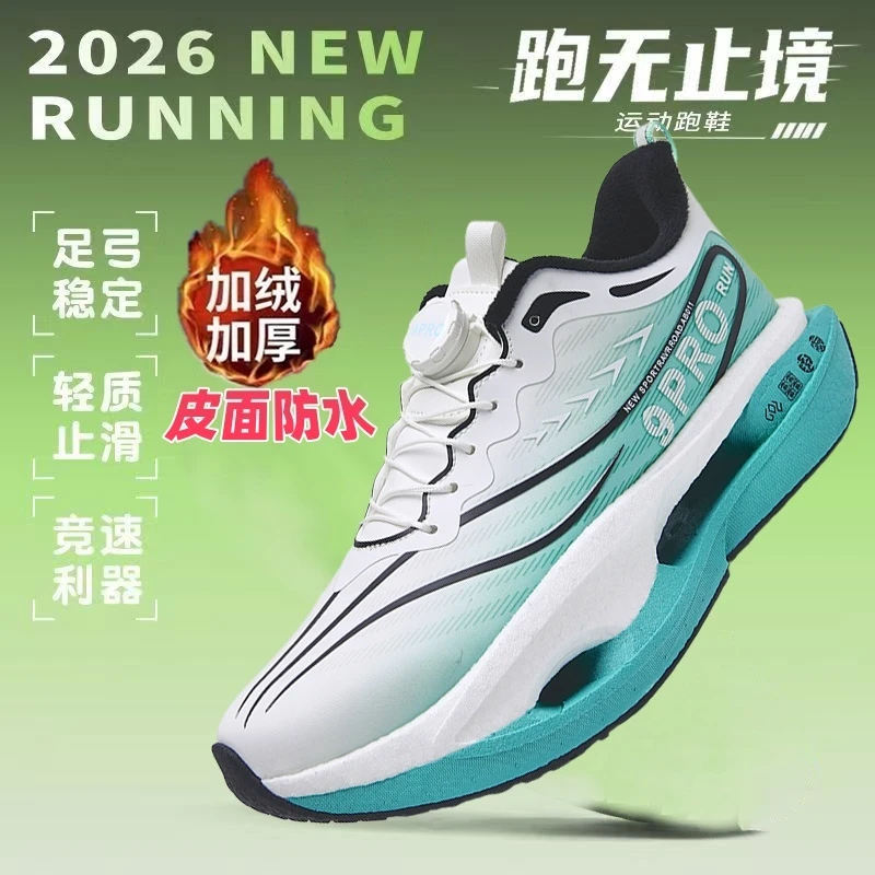 秋冬赤兔9PRO儿童跑鞋加绒加厚皮面防水跑步鞋男童学生减震运动鞋