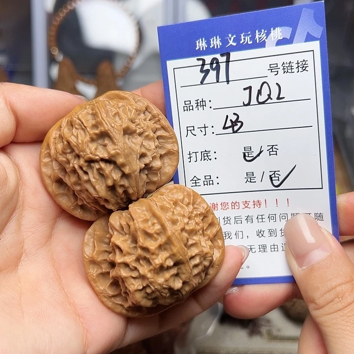 吊坠文玩核桃核桃397