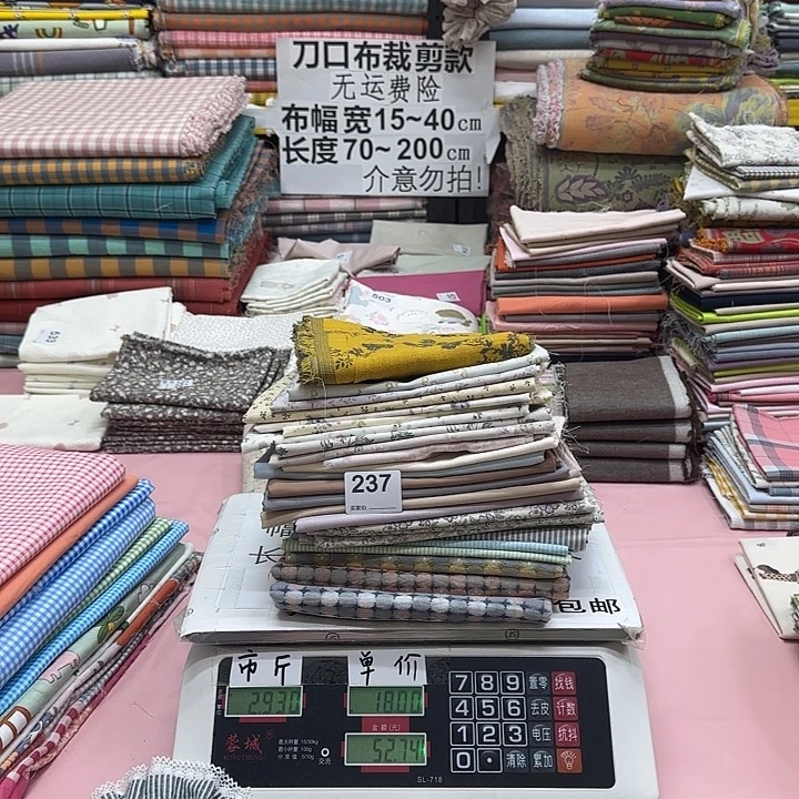 超***刚棉刀口布纯棉闪购237