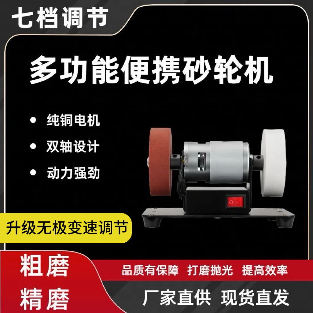 迷你台式砂轮机家用磨刀机粗细砂轮电机抛光电动除锈打磨调速磨机