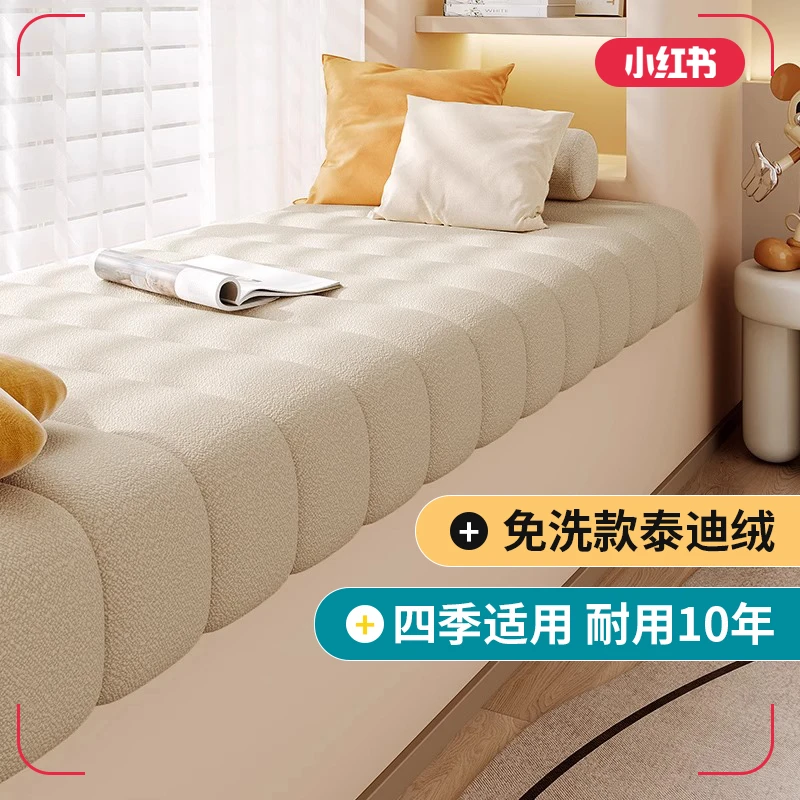 泰迪绒飘窗垫定做坐垫四季沙发卧室2023新款阳台网红窗台垫子定制