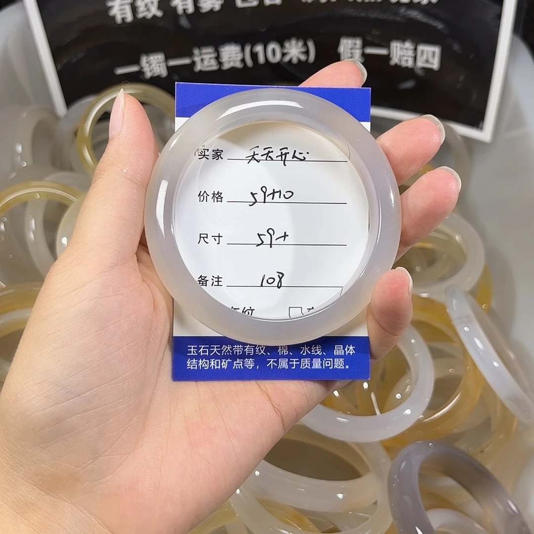 玛瑙/玉髓手镯合金天**心108