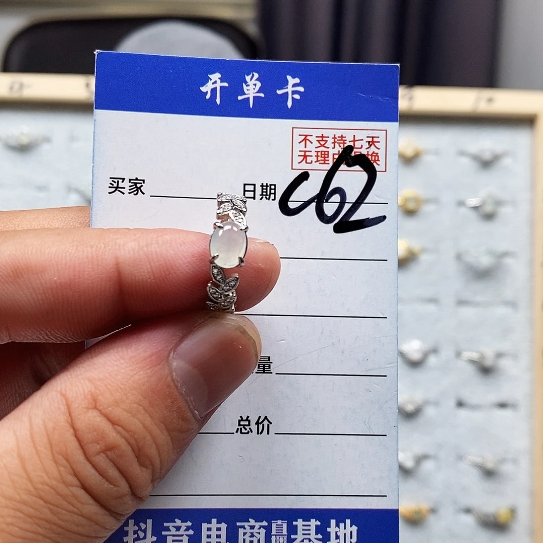 翡翠戒指未镶嵌戒指