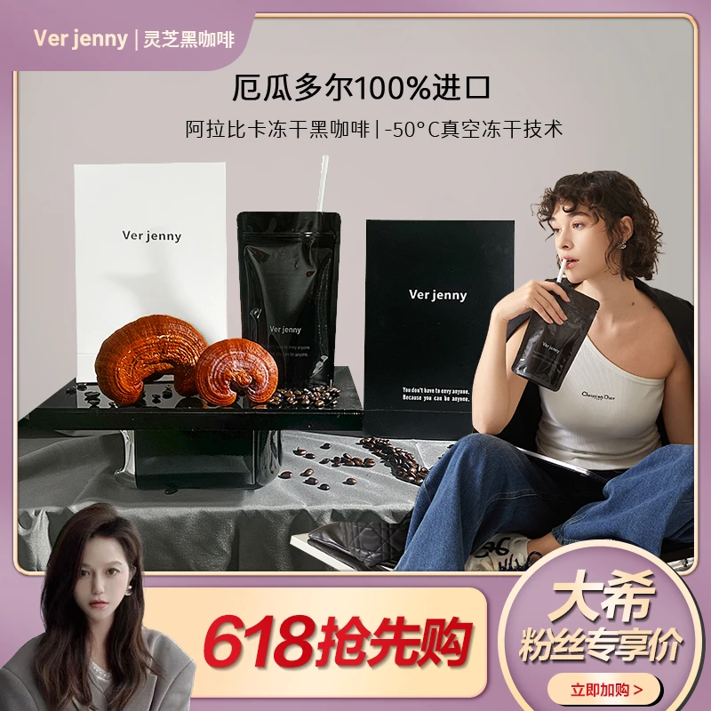 【大希推荐】厄瓜多尔阿拉比卡冻干黑咖啡精选便携装