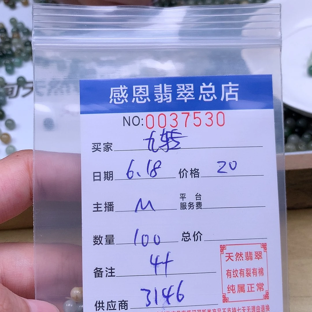 未镶嵌手链翡翠九****我