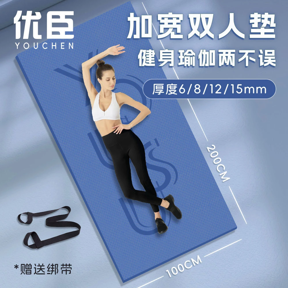加厚加宽瑜伽垫家用1米防滑瑜伽垫双人加大tpe减震防滑柔软