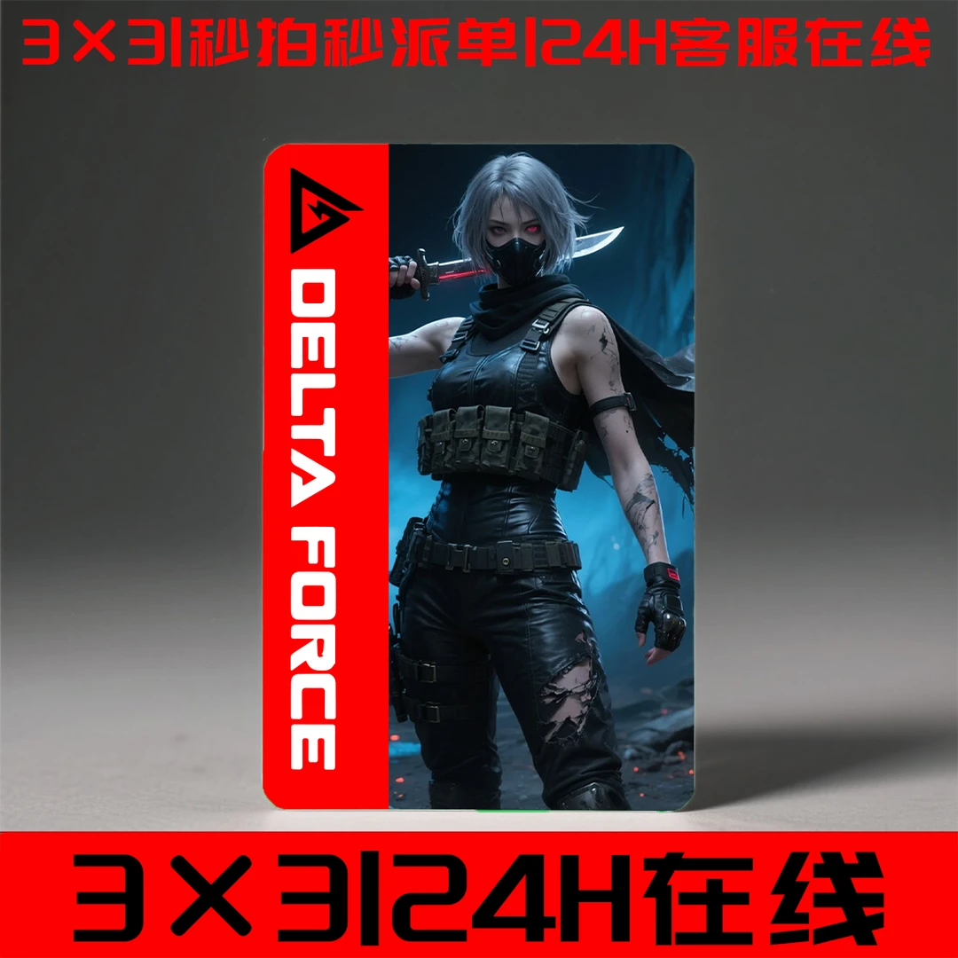【3X3】三角洲行动·限量定制款周边