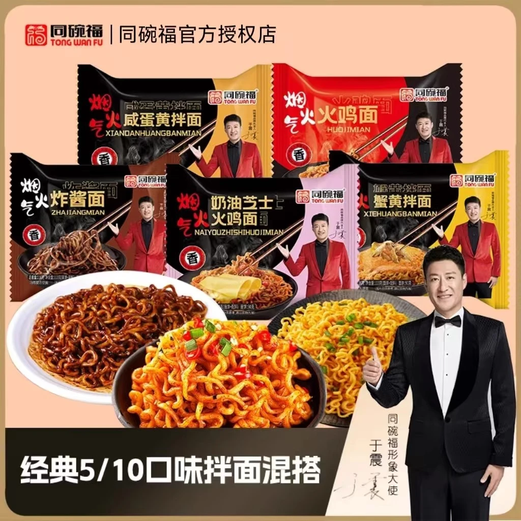 特惠试吃装同碗福火鸡面泡面韩式速食方便面整箱宵夜速食午餐早餐