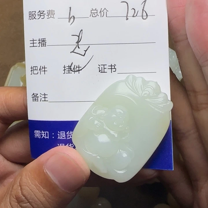 O***Y和田玉未镶嵌挂件