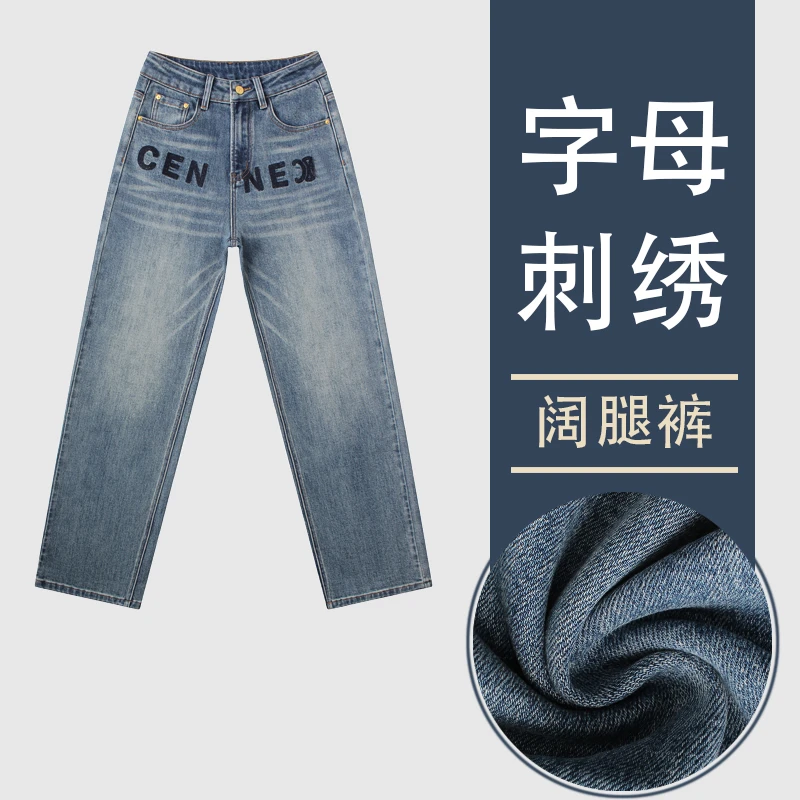 窄版阔腿牛仔裤女款休闲百搭撞色字母刺绣阔腿裤LW1030