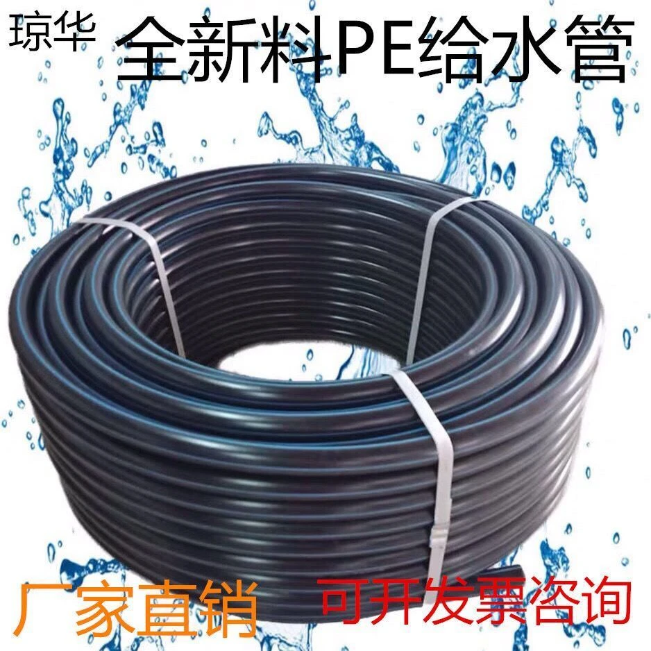 全新料HDPE给水管材PE热熔管饮用自来水管灌溉管PE盘管金牛国标管