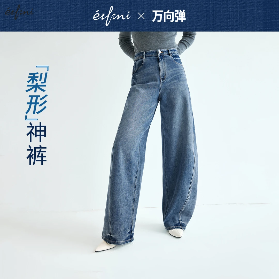 【明星同款弯刀裤】伊芙丽万向弹时尚弯刀立体设计挺括版型2025新款