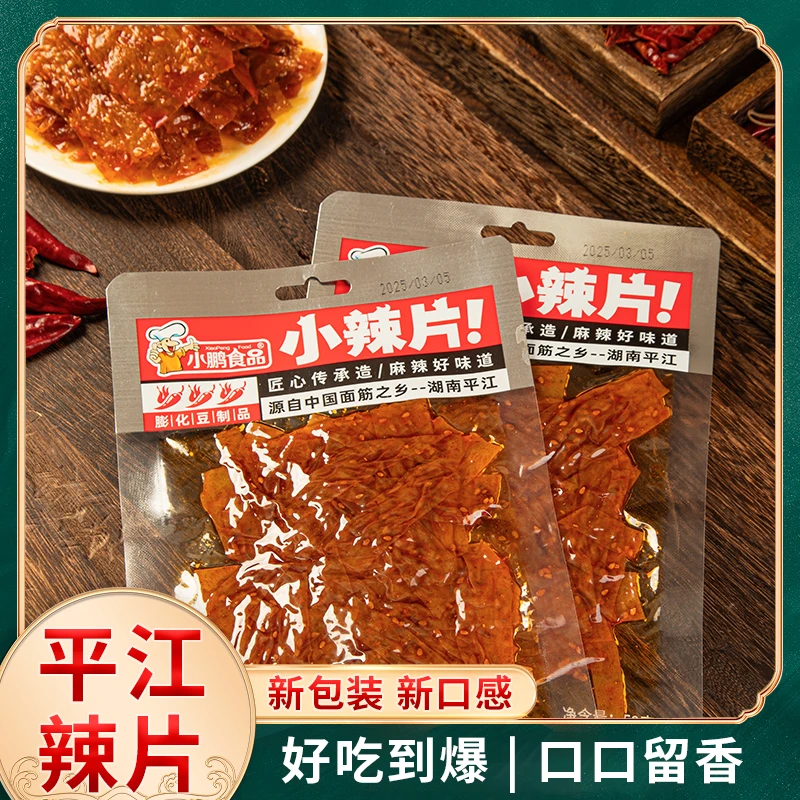 【小鹏食品】小辣片湖南特产老式平江大辣片网红辣条解馋追剧小零食
