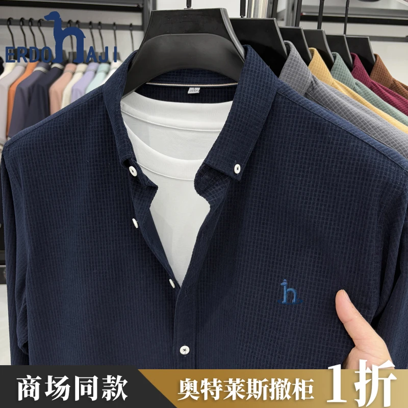 奥特莱斯撤柜丨正品2025秋季新款长袖衬衫男士时尚休闲装格纹衬衣