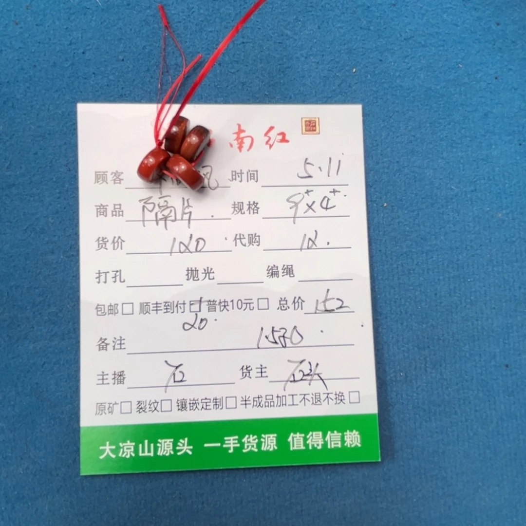 玛瑙/玉髓颈饰未镶嵌一**风