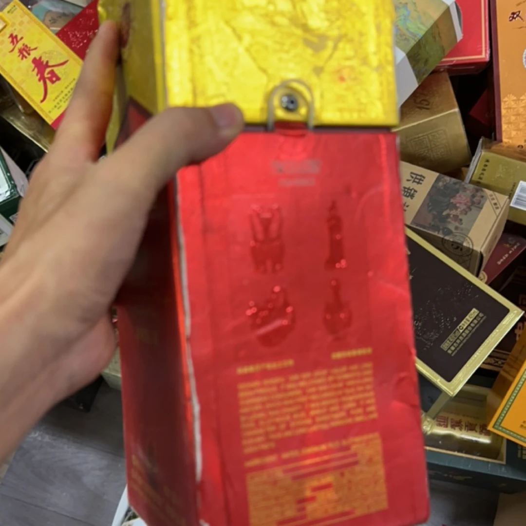 粉丝福利孤品瑕疵白酒包装纸壳