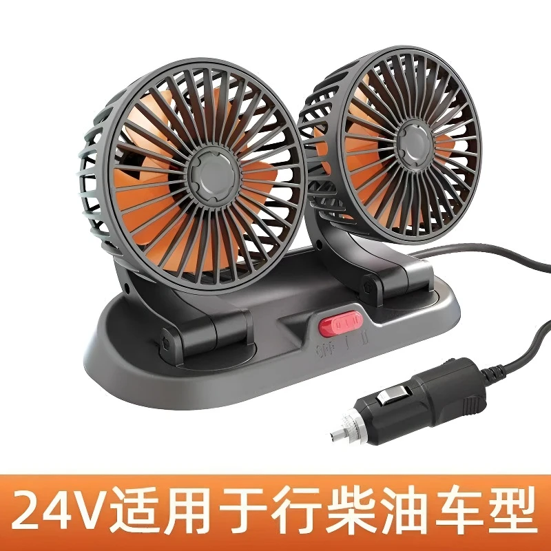 车载双头风扇24V大货车12V制冷汽车usb强力降温面包车空调小风扇