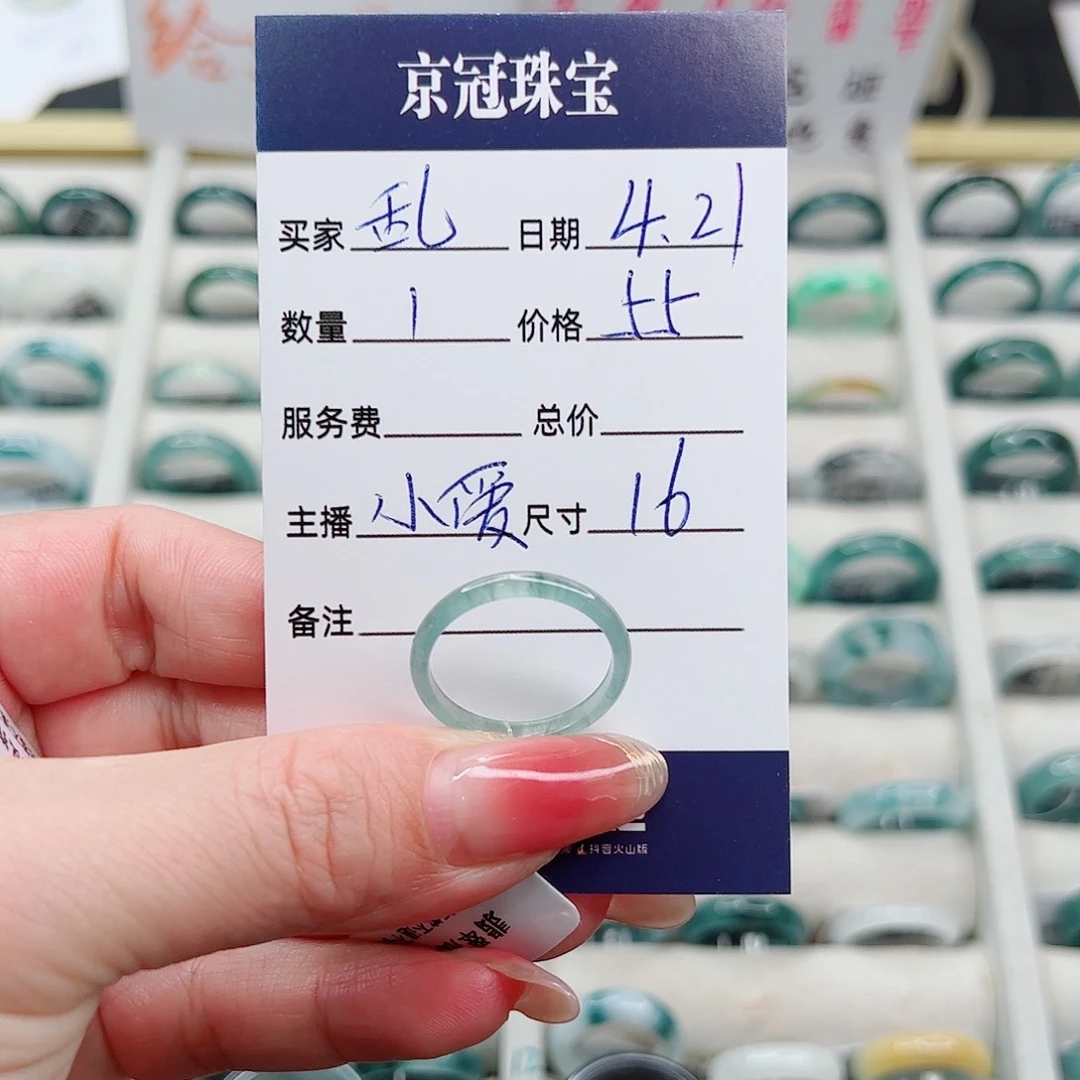 翡翠戒指未镶嵌乱****名翡翠