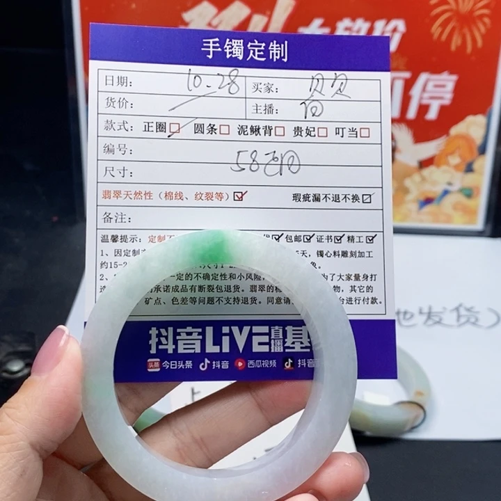 贝***贝定制翡翠未镶嵌翡翠