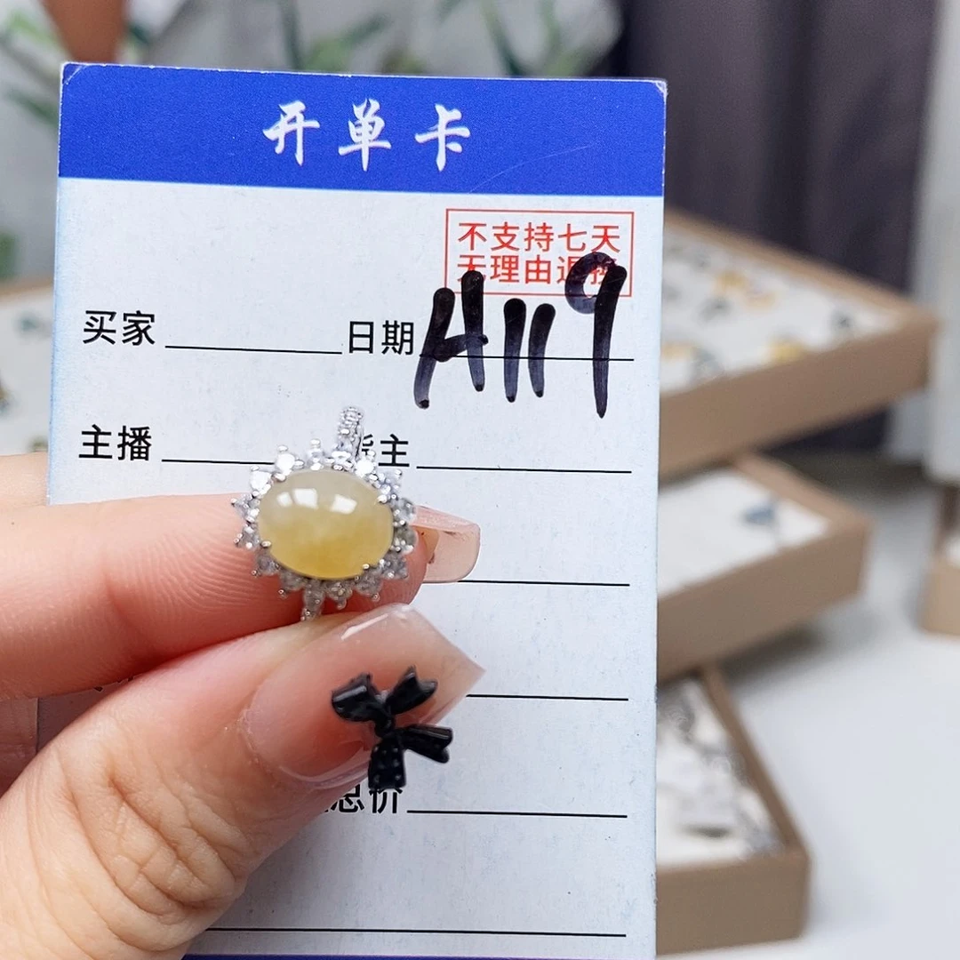翡翠戒指未镶嵌戒指
