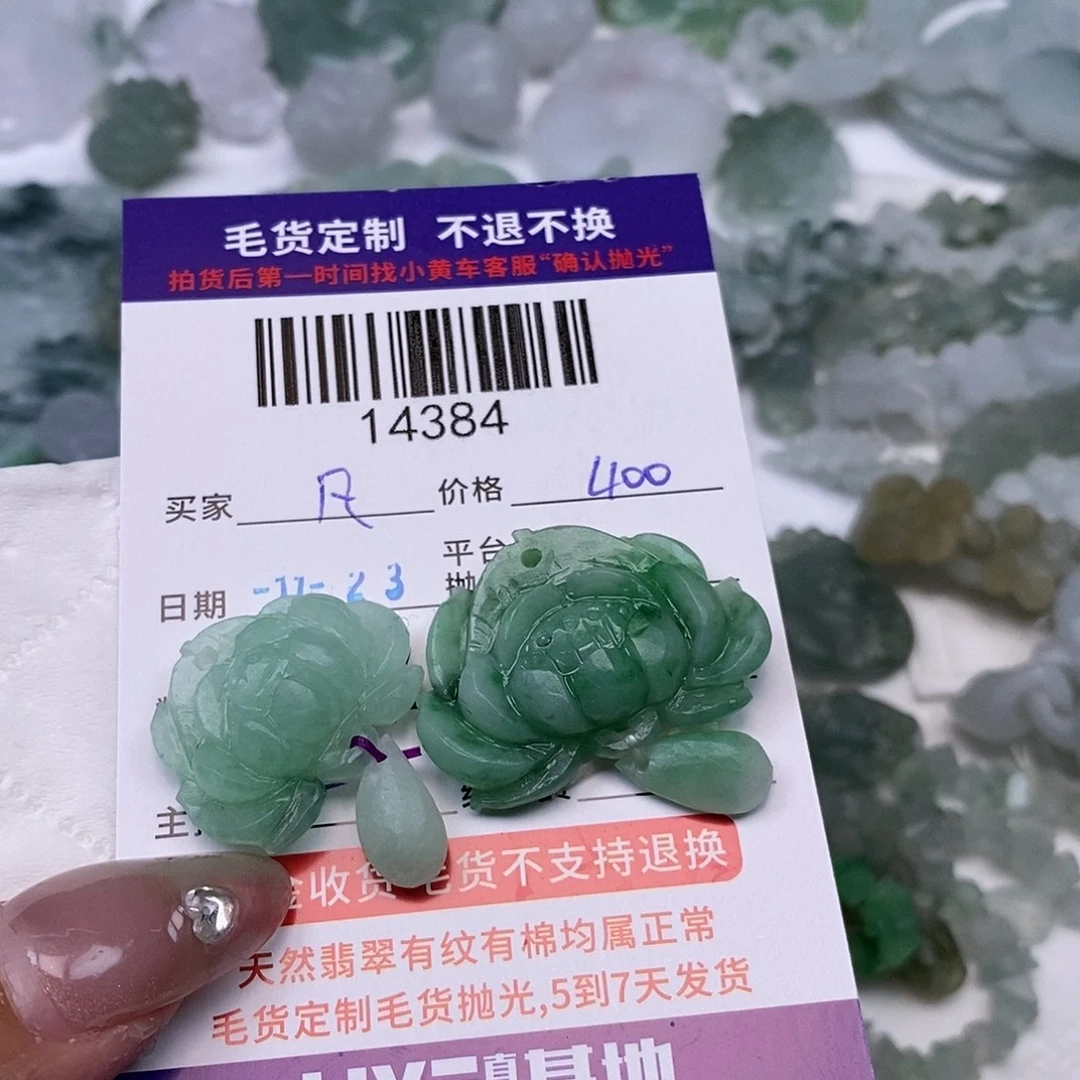 ****提翡翠未镶嵌颈饰翡翠