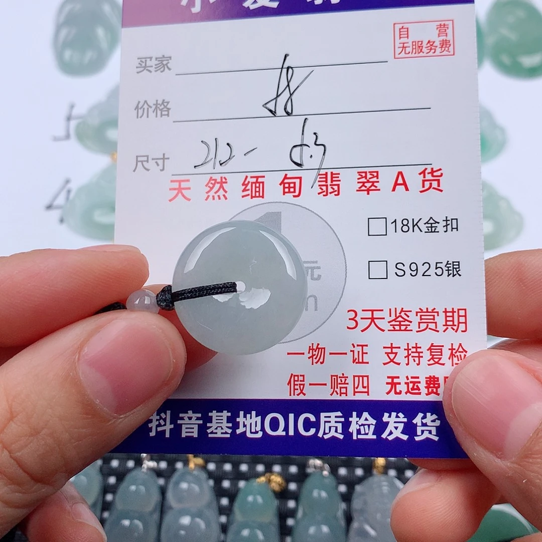 翡翠未镶嵌颈饰挂件